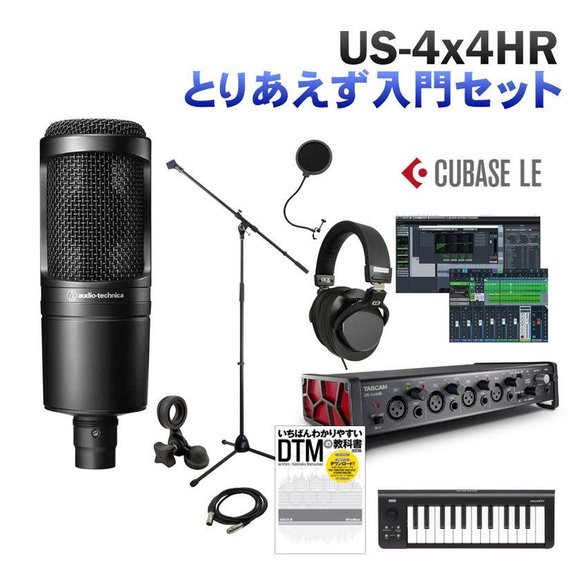 TASCAM US-4x4HR DTM入門セット コンデンサーマイク MIDIキーボード付き｜merry-net