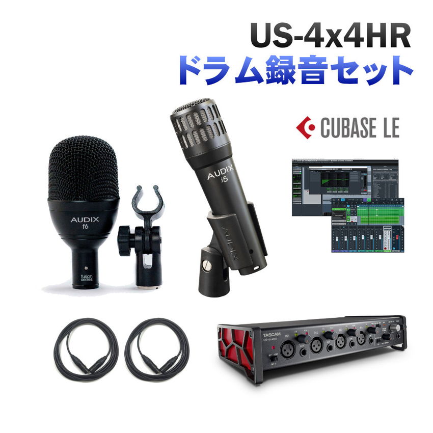 TASCAM US 4x4HR ドラム用マイク2本セット カホンにも :US 4x4 DRUM:楽器のことならメリーネット