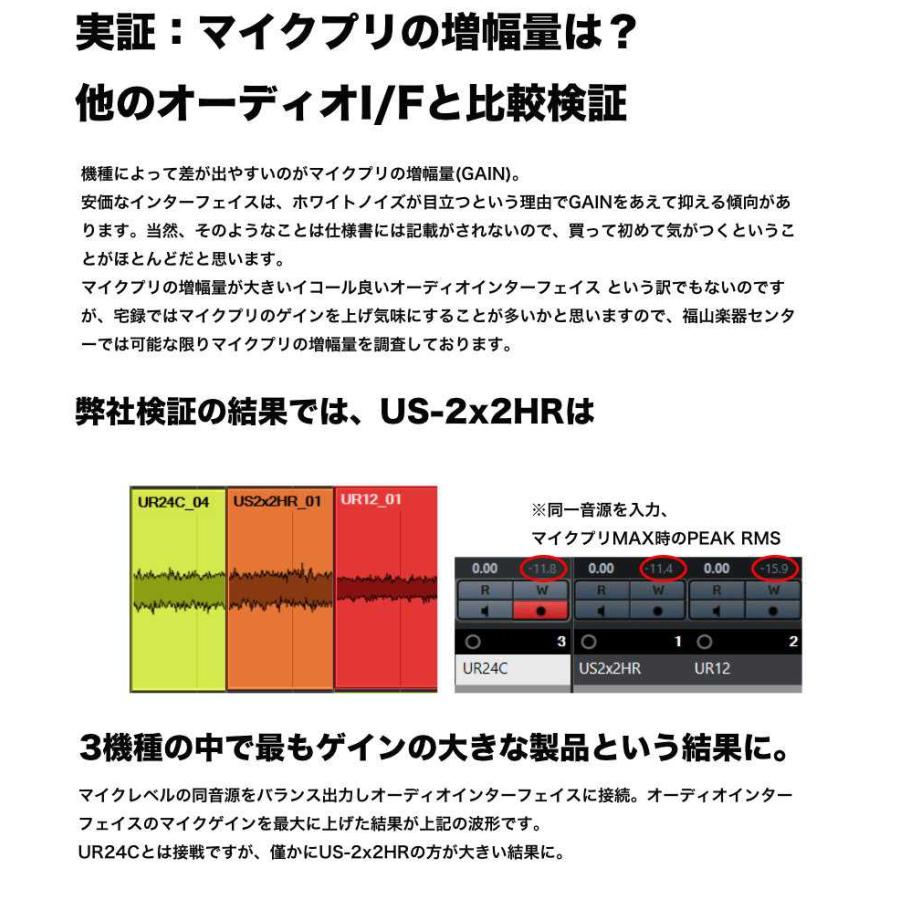 TASCAM US-4x4HR DTM入門セット コンデンサーマイク MIDIキーボード付き｜merry-net｜06