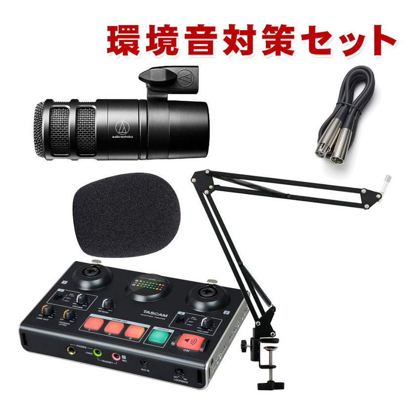 TASCAM US-42B + audio-technica AT2040 部屋鳴り対策 ダイナミック