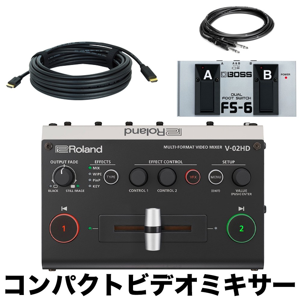 特価安いそれに目立つ V 02hd Eqhdm Fs 楽器のことならメリーネット 楽器のことなら何でもおまかせ メリーネットヤフー店 のpaコーナーです V 02hd Eqhdm Fs Roland ビデオスイッチャー Hdmiケーブル フットスイッチセット 楽器