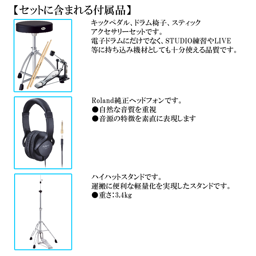 Roland ローランド 電子ドラムセット TD-17KVX2 V-Drums ハイハットスタンド/ヘッドフォン/スローン/キックペダル付きセット エレドラ | ローランド | 02