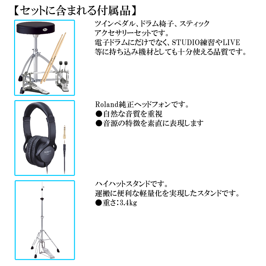 Roland ローランド 電子ドラムセット TD-17KVX2 V-Drums ハイハットスタンド/ヘッドフォン/スローン/ツインペダル付きセット エレドラ | ローランド | 02
