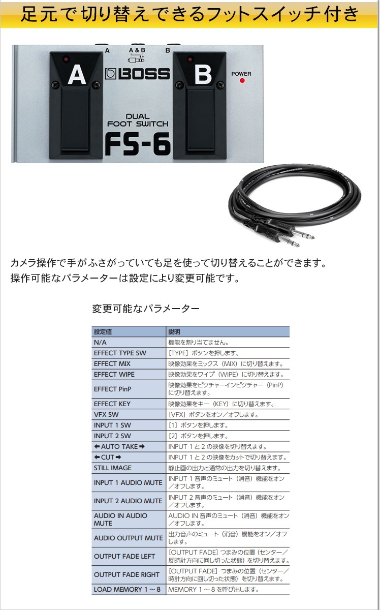 特価安いそれに目立つ V 02hd Eqhdm Fs 楽器のことならメリーネット 楽器のことなら何でもおまかせ メリーネットヤフー店 のpaコーナーです V 02hd Eqhdm Fs Roland ビデオスイッチャー Hdmiケーブル フットスイッチセット 楽器 手芸 コレクション 学校