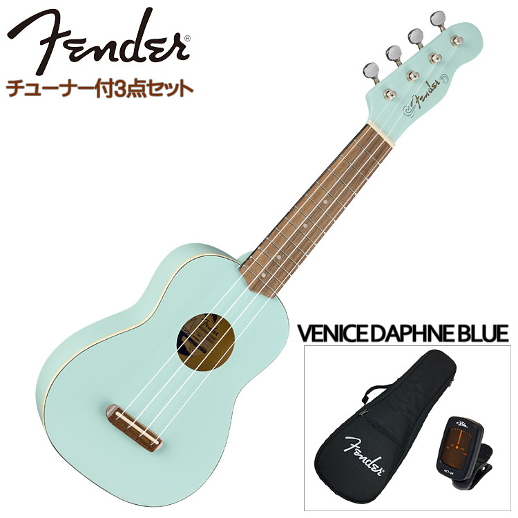 Fender（フェンダー） ソプラノウクレレ初心者セット VENICE SOPRANO