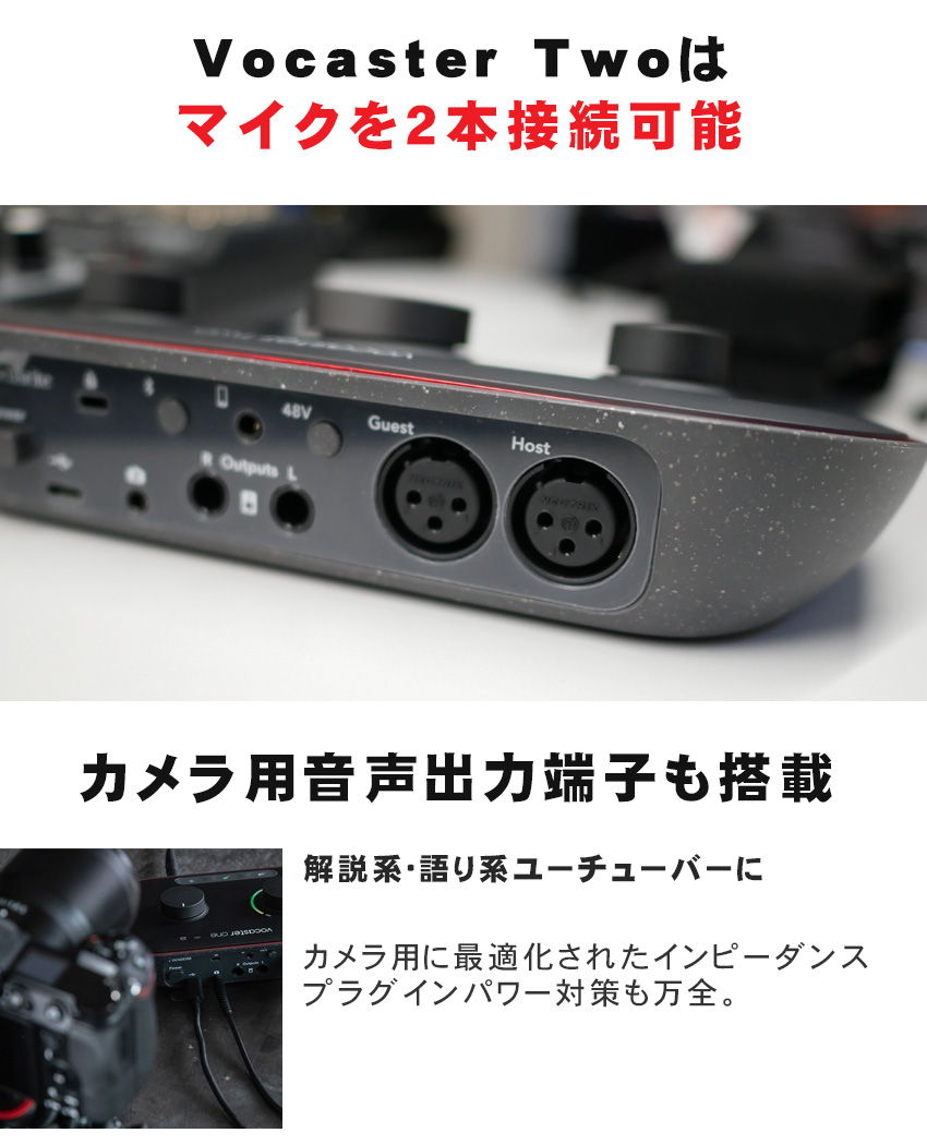 Focusrite Vocaster Two　配信セット (ダイナミックマイク TM-70セット)｜merry-net｜05