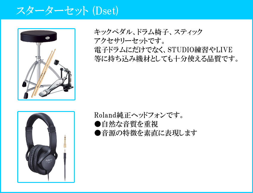 最も静かに叩ける 電子ドラム ローランド VQD106 スターターセット V-Drums Quiet Design 防音・防振 | ローランド | 01