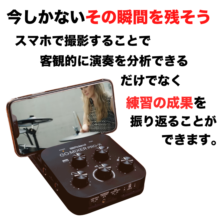 関西・中四国・九州 翌日お届け Roland VQD106 消音 電子ドラム スマートフォンミキサー付きセット 防音マット・ペダル付き | ローランド | 02