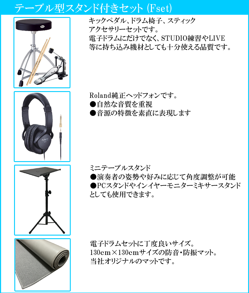 電子ドラム ローランド VQD106 V-Drums Quiet Design Roland 電子ドラムキット 防音・防振 ミニテーブルスタンド付き | ローランド | 01