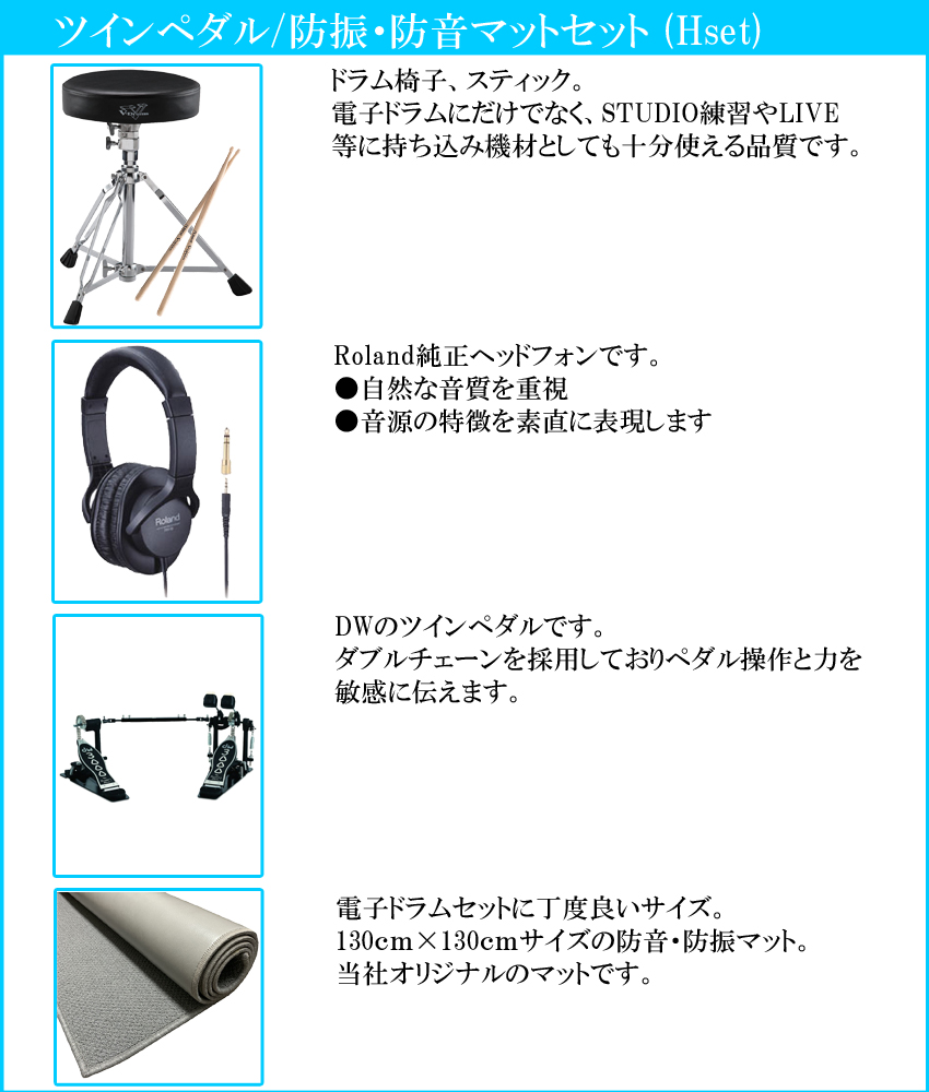関西・中四国・九州 翌日お届け 電子ドラム ローランド VQD106 V-Drums Quiet Design Roland 電子ドラムキット ツインペダル/防音・防振マットセット | ローランド | 01