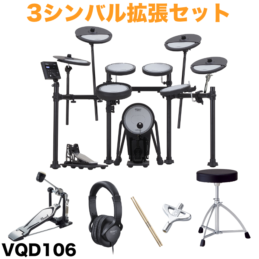 roland 電子ドラム 拡張のおすすめ人気商品一覧 通販 - Yahoo