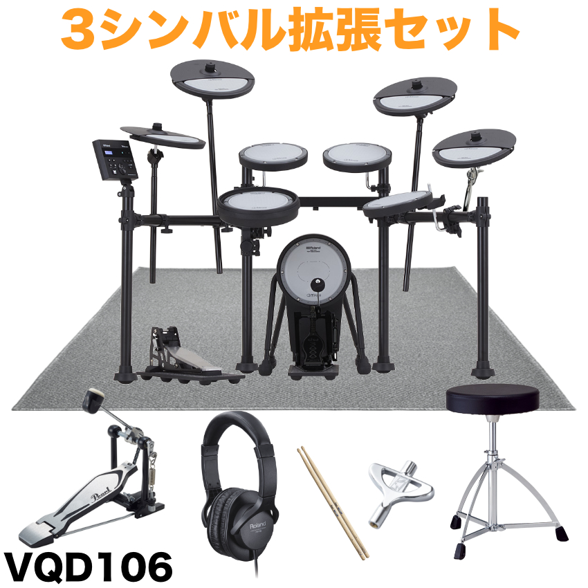roland 電子ドラム 拡張のおすすめ人気商品一覧 通販 - Yahoo