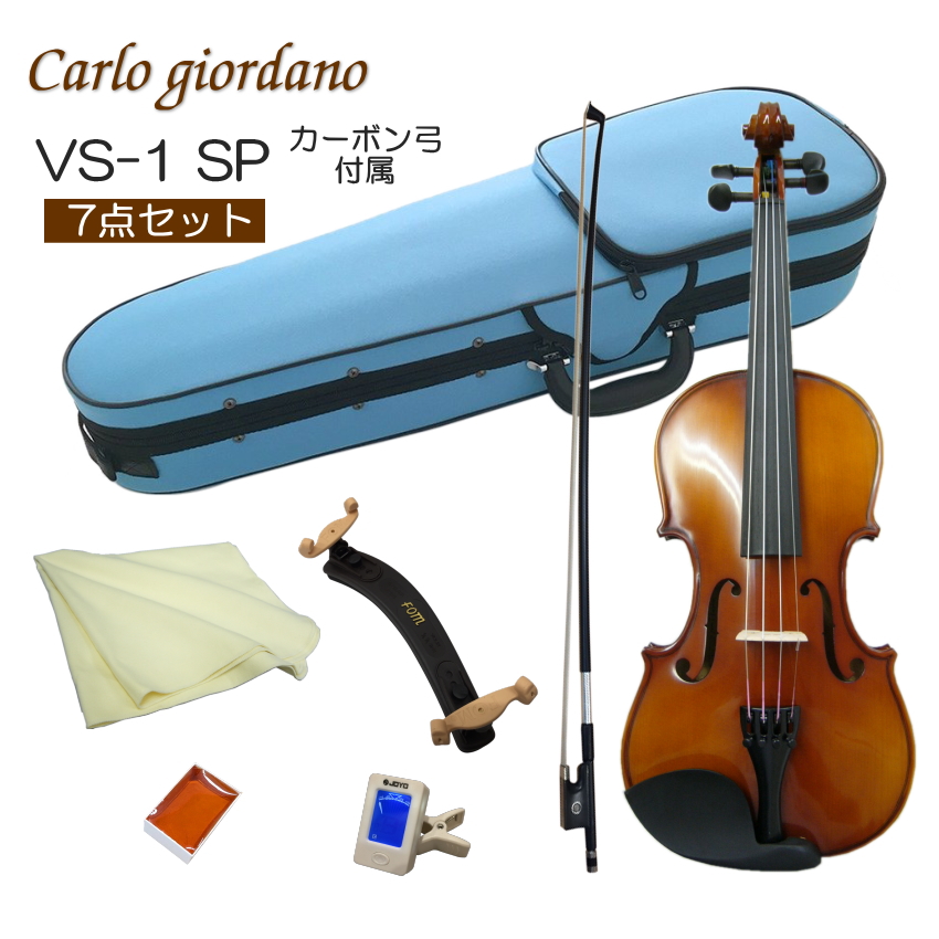 【希少サイズ】1/10サイズ カルロジョルダーノ VS―1分数バイオリン カルロジョルダーノ VS-1 1/10 子供用 分数バイオリンセット 初心者