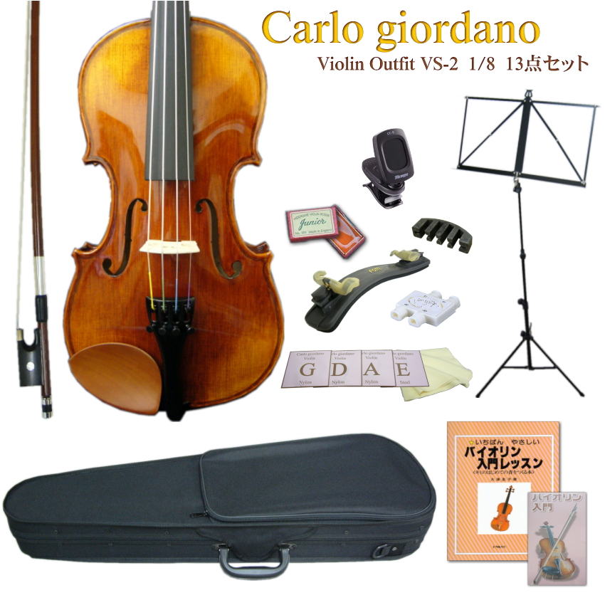【得価新作登場】carlo giordano VS-1 1/8 子供用(身長目安：110cm ~ 115cm) 入門 バイオリン バイオリン