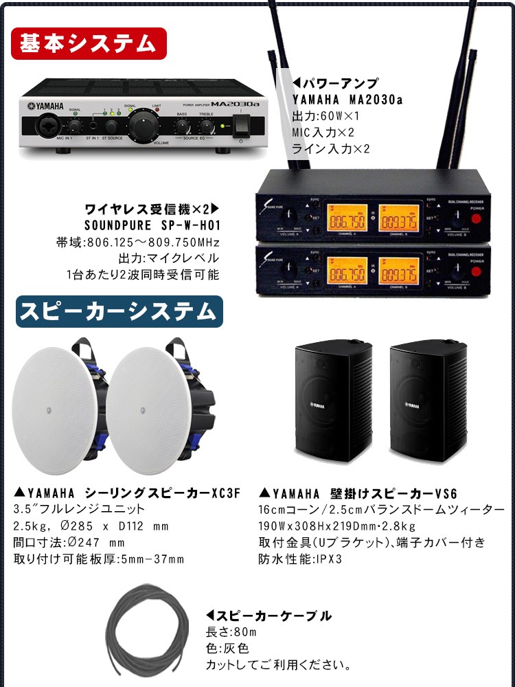 YAMAHA スピーカー 2台セット 楽天市場】YAMAHA ヤマハ PA 音響システム スピーカー4台