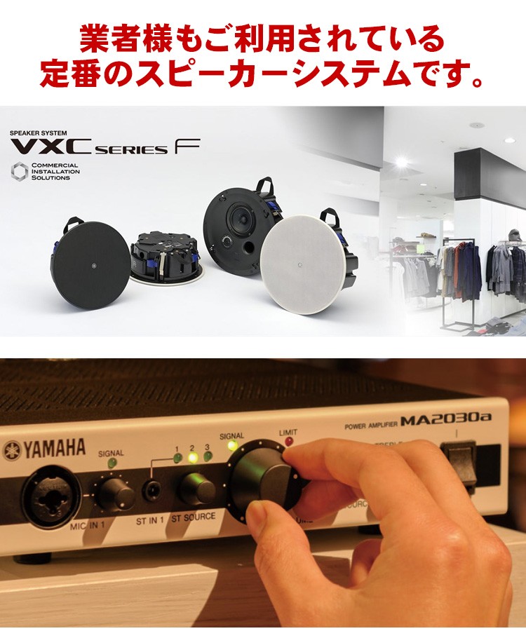 YAMAHA 店舗BGMセット□YAMAHA 天井埋め込みスピーカー4台 ＋