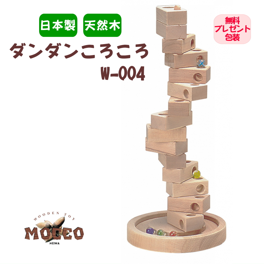 Yahoo! Yahoo!ショッピング(ヤフー ショッピング)日本製 ビー玉を落としていく 子どもが夢中になるおもちゃ