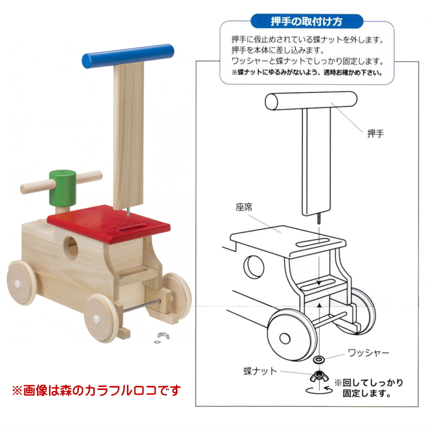 MOCCO 森の汽車ポッポ W-027A 平和工業 日本製の画像