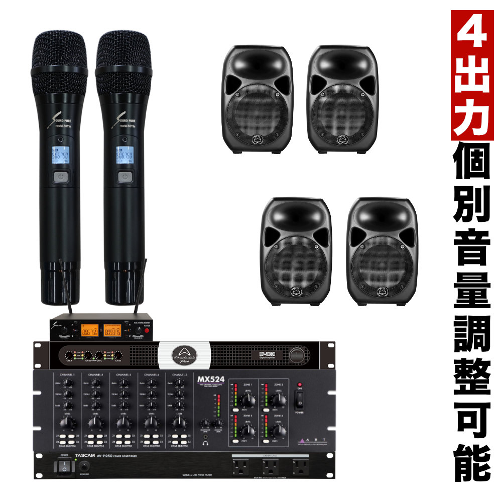 スピーカー 4台 ワイヤレスマイク2本付き 音響設備セット 音量調整可能 