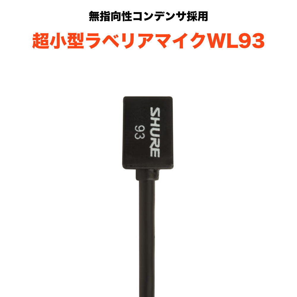 SHURE 小型ワイヤレスピンマイクセット BLX14RJ/W93-JB｜merry-net｜02