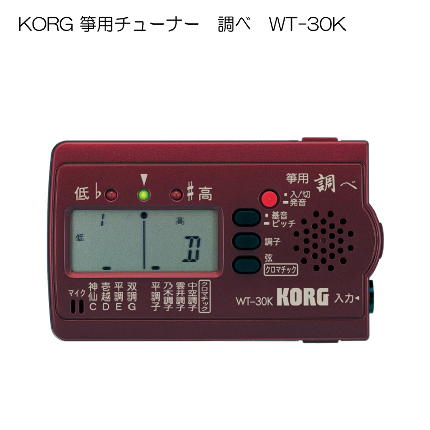 KORG RO ⵗp ՗p `[i[ WT-30K ⵐp̂߃`[jO₷