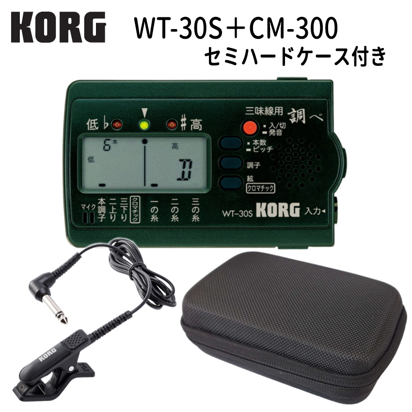 KORG RO Op`[i[ WT-30S  + }CN ubN CM-300 { Z~n[hP[X Zbg S̃JritZ~n[hP[XZbg