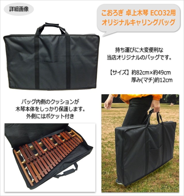ソファへ座って弾けるテーブル型スタンド＆キャリングバッグ付き