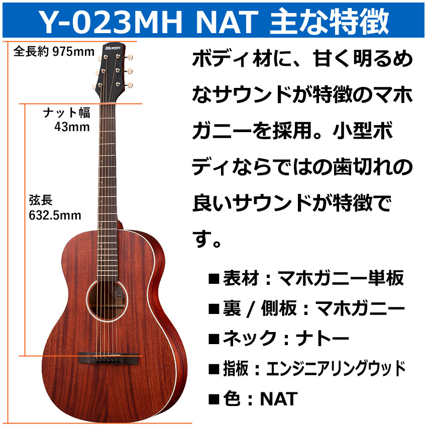 Morris Y-023MH NAT モーリス アコースティックギター 楽天市場】Morris アコースティックギター Y-023MH NAT モーリス