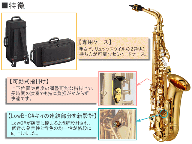 YAMAHA アルトサックス YAS-280 豪華4点セット付き