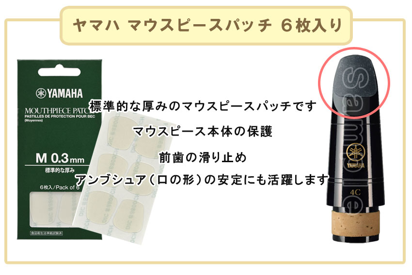 YAMAHA ヤマハ B♭ クラリネット 樹脂製 マウスピース CL-4C (CL4C) リガチャー キャップ マウスピースパッチ セミハードケース スタンダード 初心者 吹奏楽部 | YAMAHA | 04