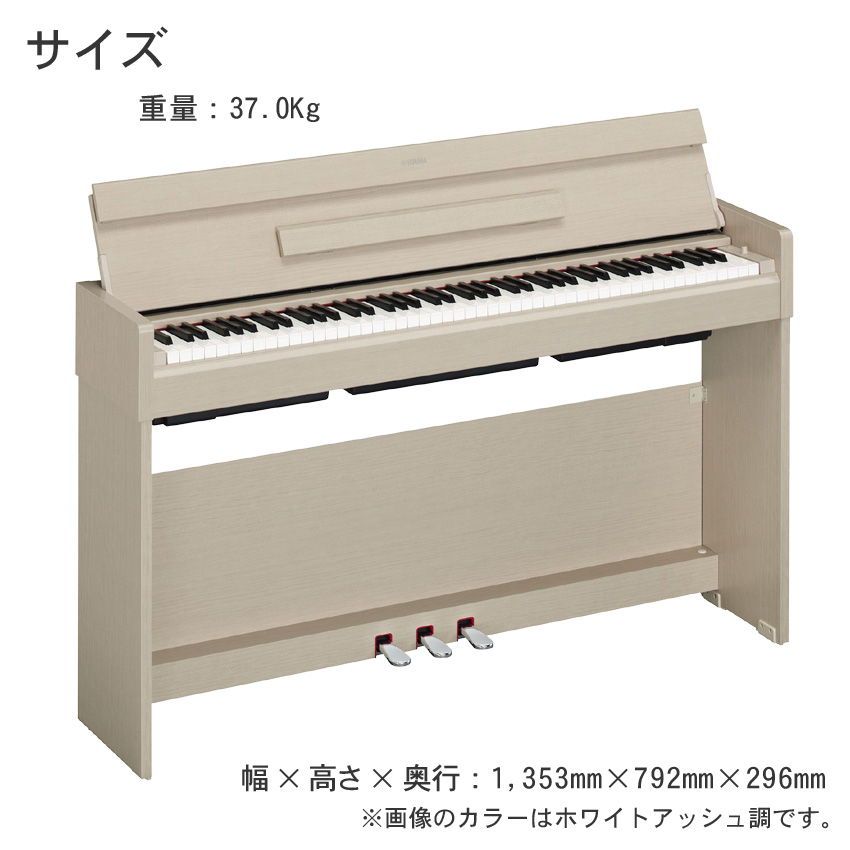 ヤマハ 電子ピアノYDP-S35WH■運送設置付■YAMAHA ARIUS スリムなデジタルピアノ YDPS35 ホワイトウッド 2種類のマット付｜merry-net｜07