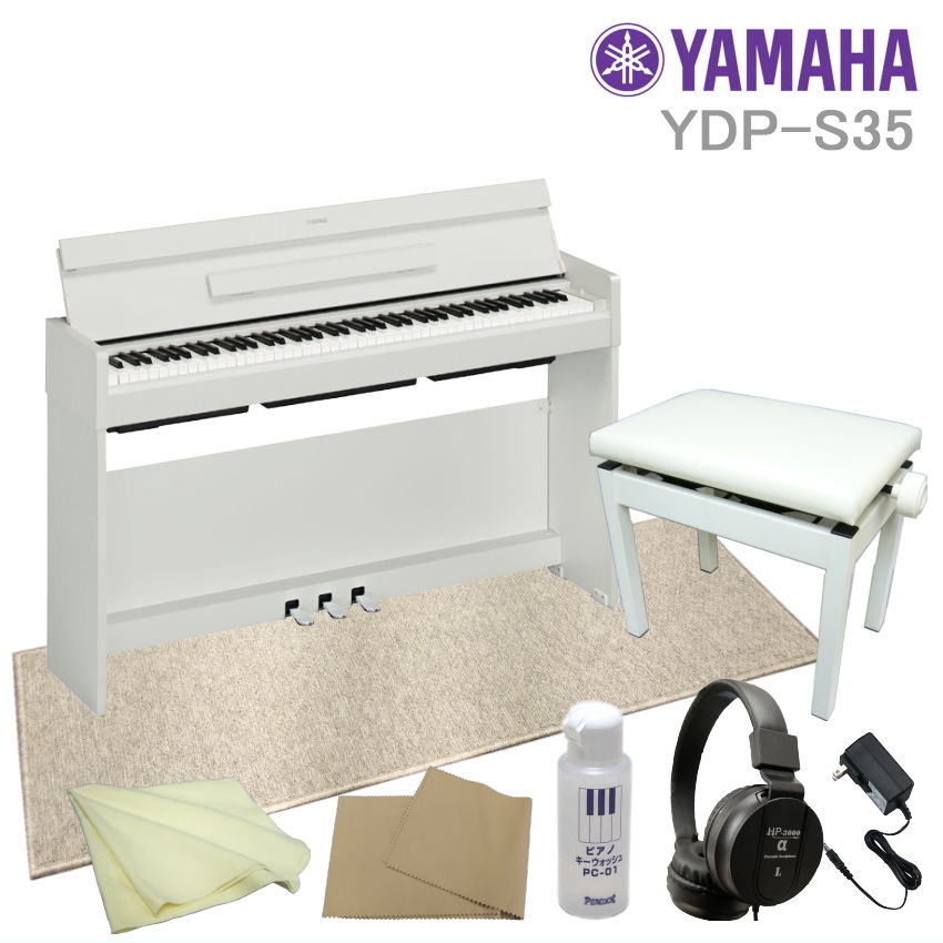 ヤマハ 電子ピアノYDP S35WH■運送設置付■YAMAHA ARIUS スリムなデジタルピアノ YDPS35 ホワイトウッド 防振マット付 :YDP S35WH APDPMT:楽器のことならメリーネット