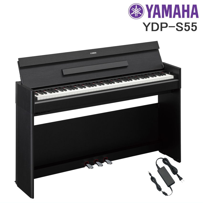 ヤマハ 電子ピアノYDP-S55B■運送設置付■YAMAHA ARIUS スリムでタッチの良いデジタルピアノ YDPS55 ブラックウッド