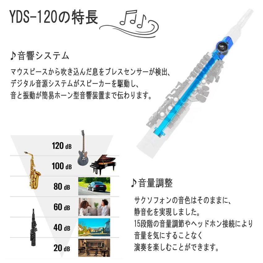 YAMAHA YDS-120 デジタルサックス スタンド＆ヘッドフォン付き