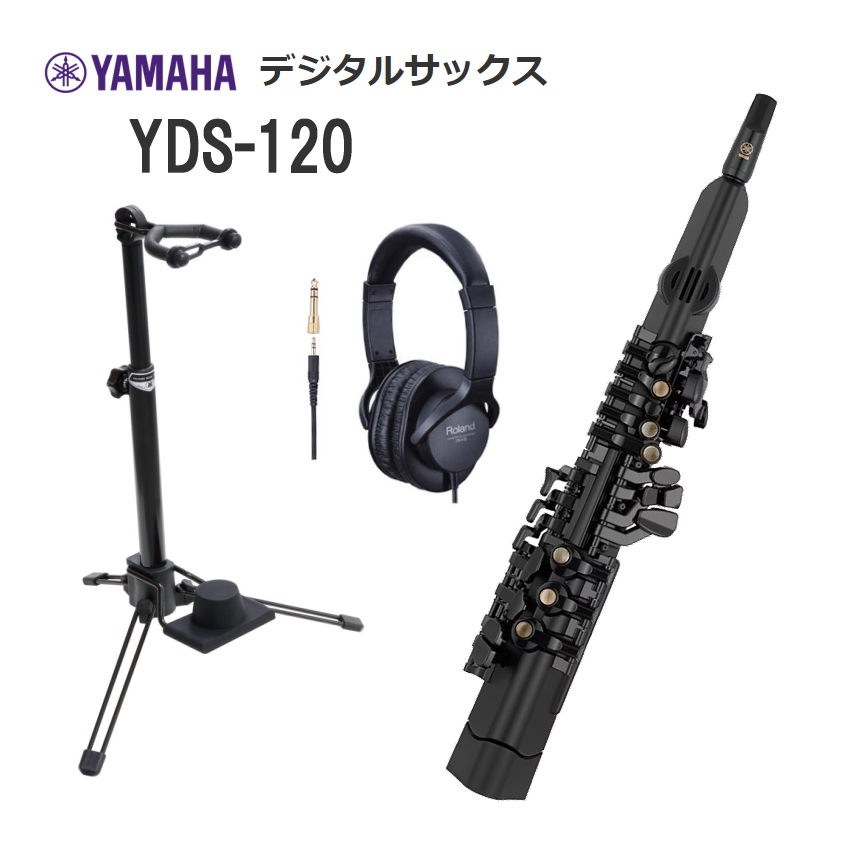 YAMAHA YDS-120 デジタルサックス スタンド＆ヘッドフォン付き