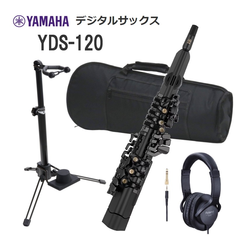 YAMAHA YDS-120 デジタルサックス スタンド＆ヘッドフォン＆ケース付き ウインドシンセ（ヤマハ デジタル管楽器 YDS120）