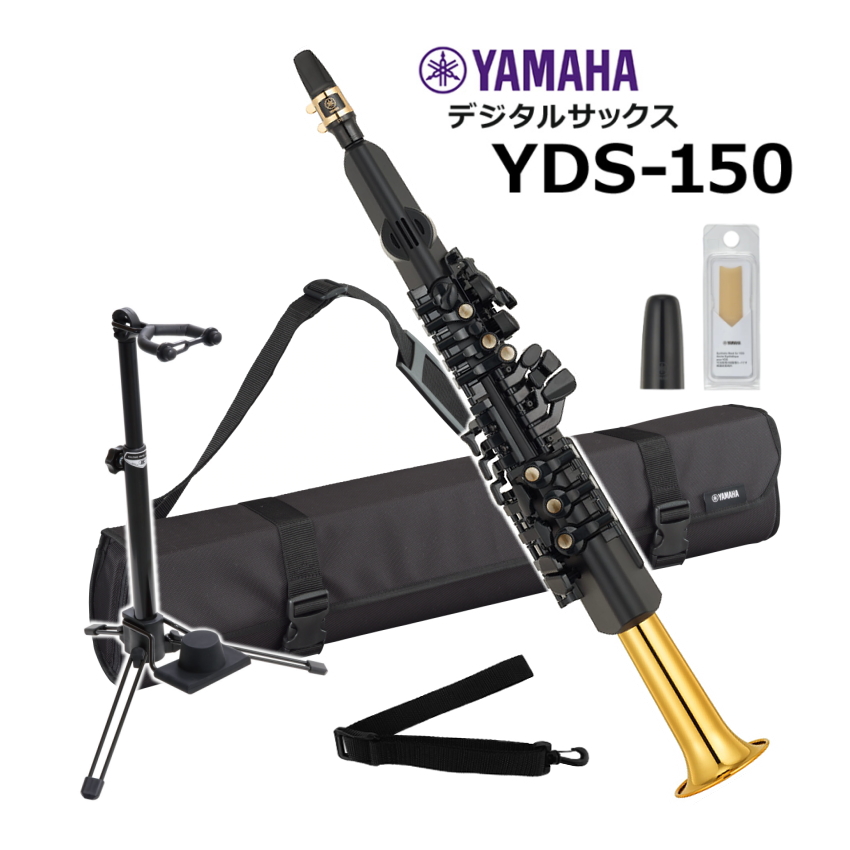 YAMAHA YDS-150 デジタルサックス スタンド付き ウインドシンセ（ヤマハ デジタル管楽器 YDS150）