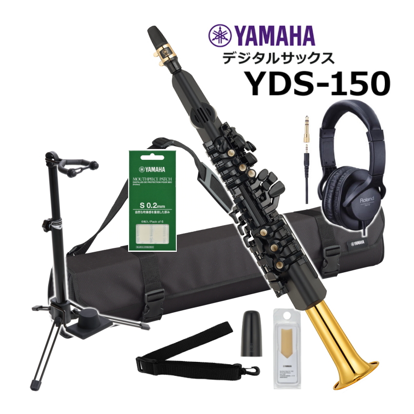 YAMAHA YDS-150 デジタルサックス スタンド＆ヘッドフォン付き ウインドシンセ（ヤマハ デジタル管楽器 YDS150）