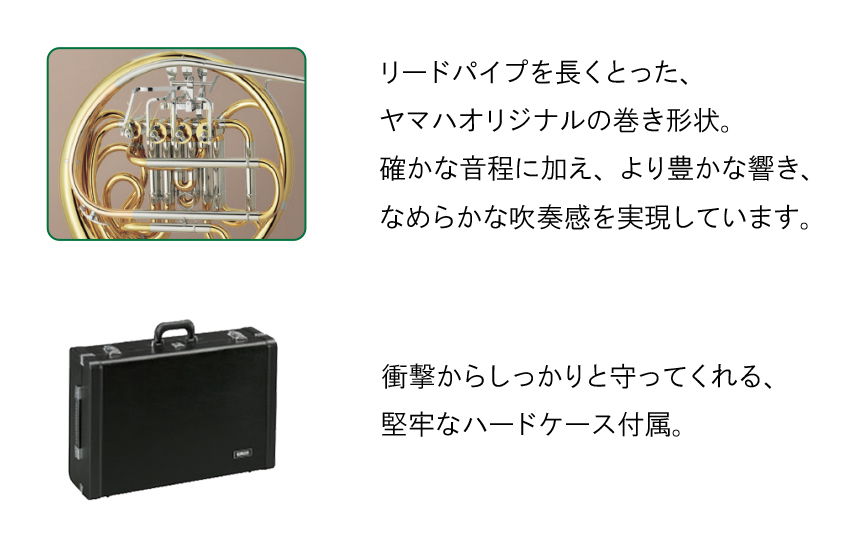 YAMAHA ヤマハ フレンチホルン YHR-567D (YHR-567D) F/B♭ フルダブル クリアラッカー お手入れ用品の付いたセット【検品後発送】｜merry-net｜02