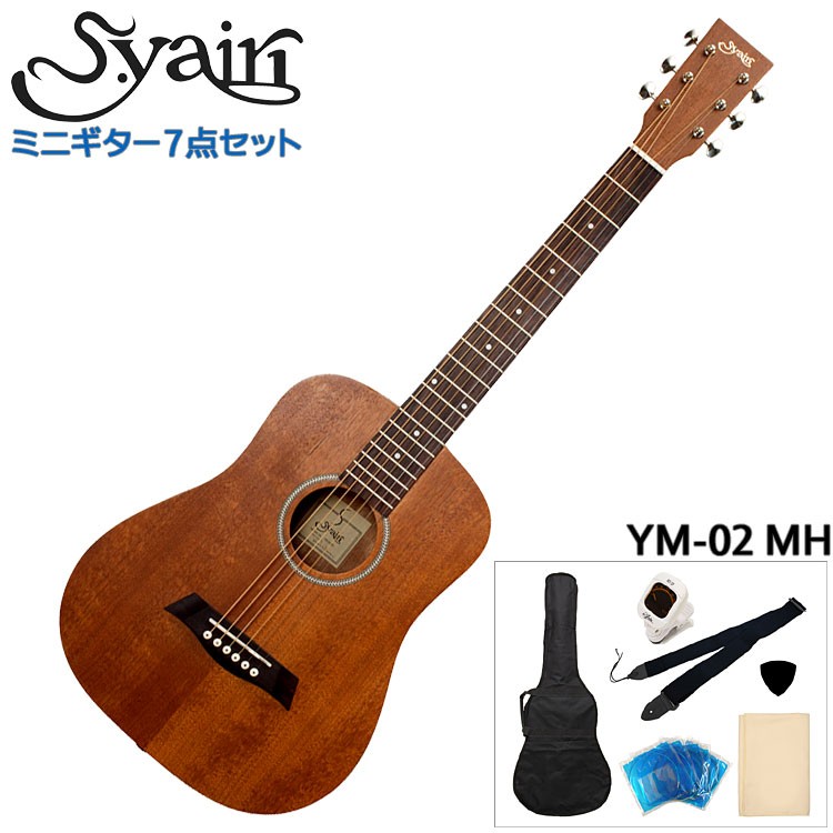 S.Yairi ミニアコースティックギター 初心者7点セット YM-02 MH