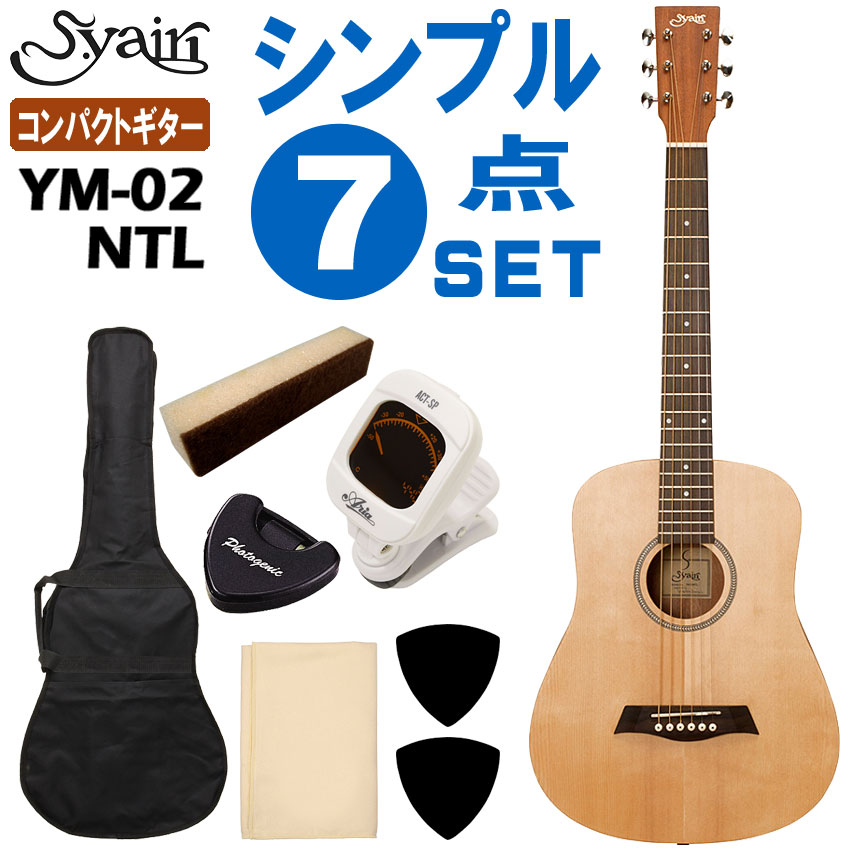 S.Yairi ミニアコースティックギター YM-02 NTL 初心者セット 7点セット S.ヤイリ