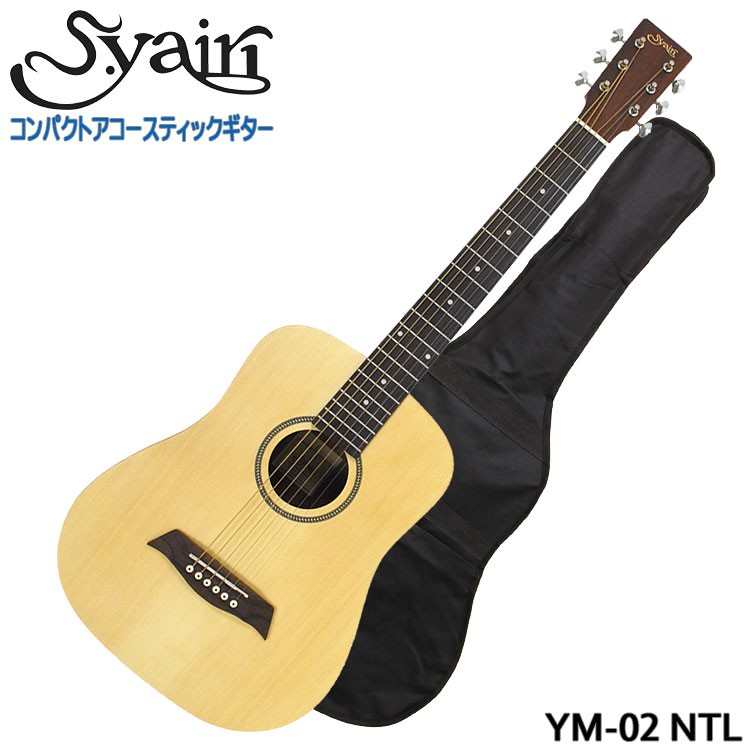 ソフトケース付 S.Yairi ミニアコースティックギター YM-02 NTL