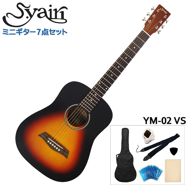 S.Yairi ミニアコースティックギター 初心者7点セット YM-02 VS ビンテージサンバースト : ym-02-vs-b :  楽器のことならメリーネット - 通販 - Yahoo!ショッピング