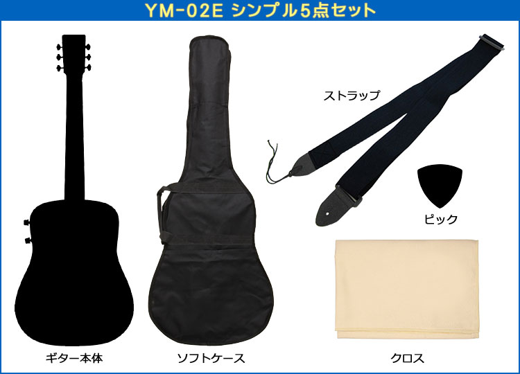 S.Yairi ミニエレクトリックアコースティックギター シンプル5点セット