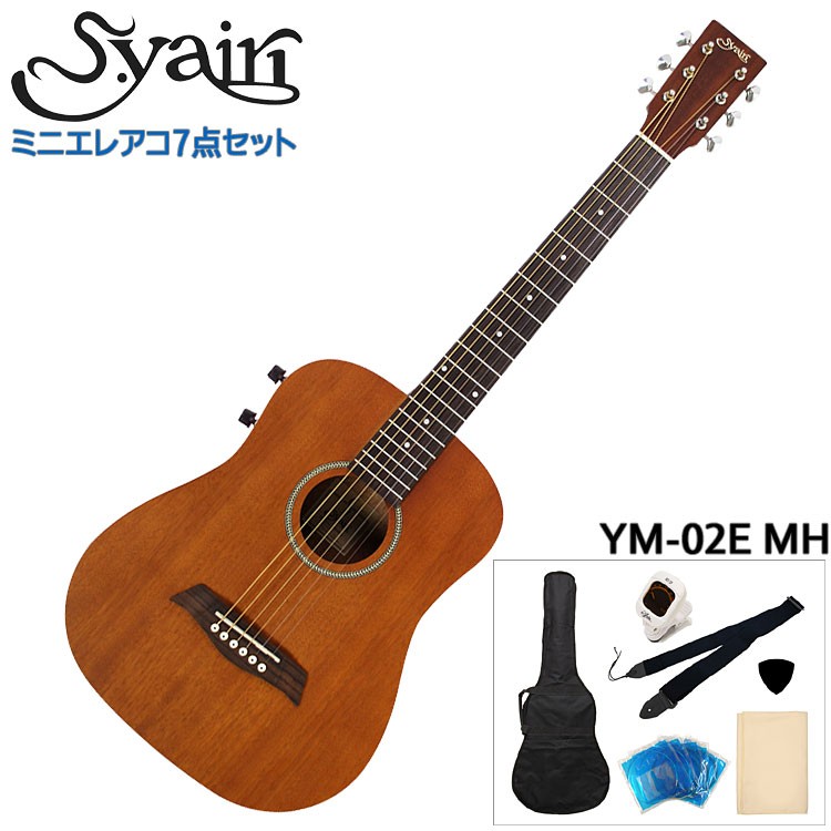 ミニ　エレアコースティックギター ym02ehgset.jpg
