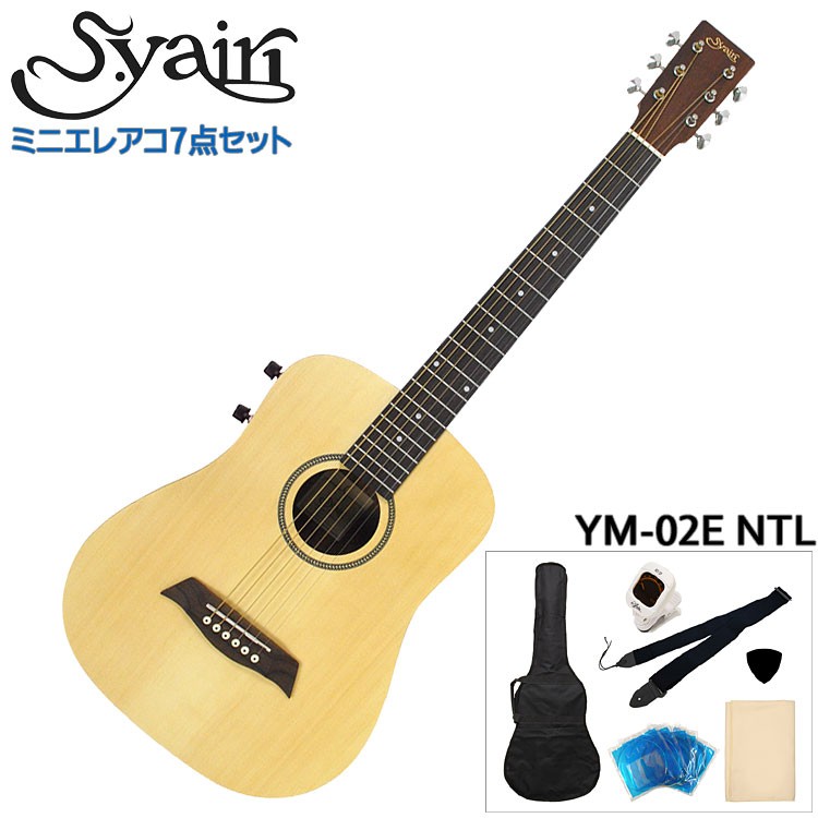 S.ヤイリ ミニエレクトリックアコースティックギターYM-02E/NTL ミニギター S.Yairi コンパクト エレクトリック
