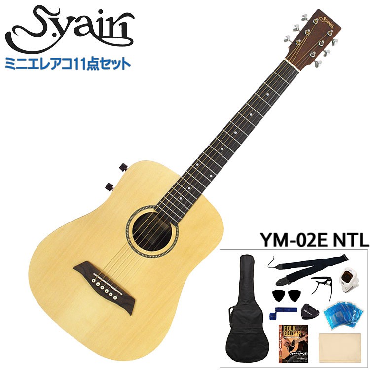 ヤイリギター アコースティックギター」の人気商品一覧・価格比較