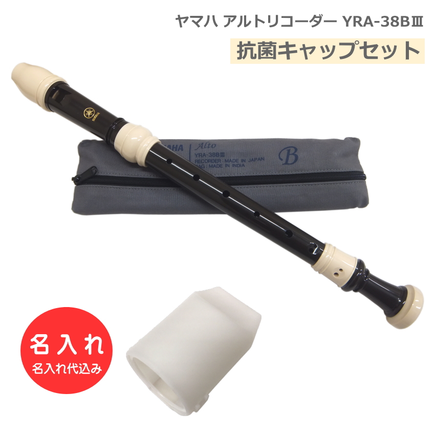 �R�ۃL���b�v�Z�b�g ������ ���}�n �A���g���R�[�_�[ YRA-38BIII  �o���b�N�� ������ YAMAHA [������㍞/�I�[�_�[���C�h�i�ɂ�������p�s��]