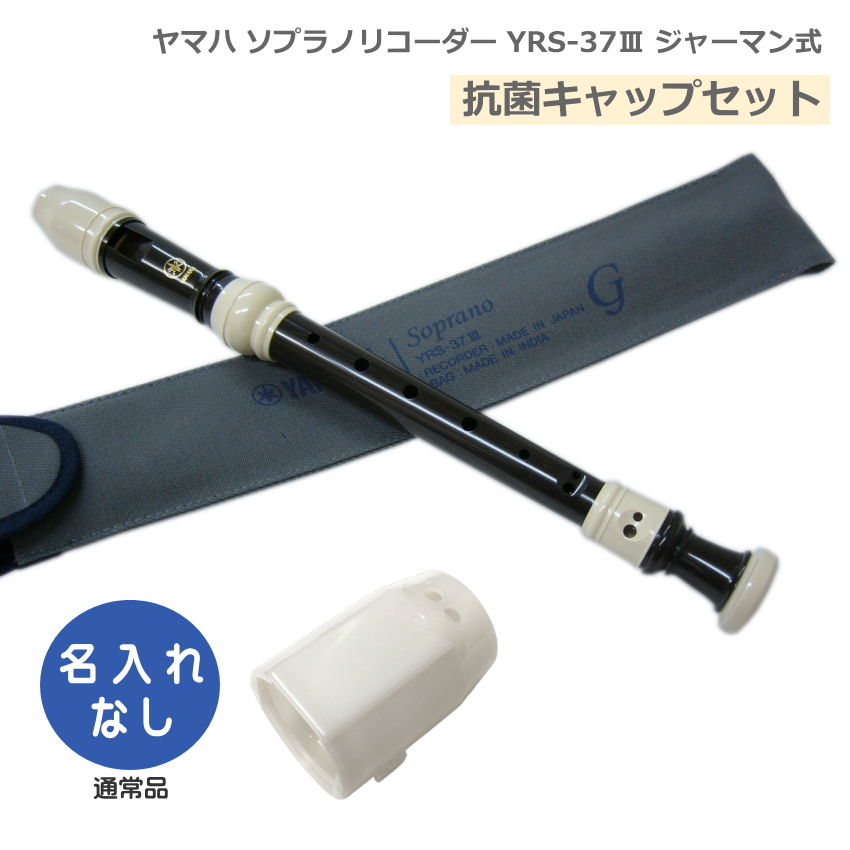 �R�ۃL���b�v�Z�b�g ���}�n �\�v���m���R�[�_�[ YRS-37III �W���[�}���� ������ YAMAHA