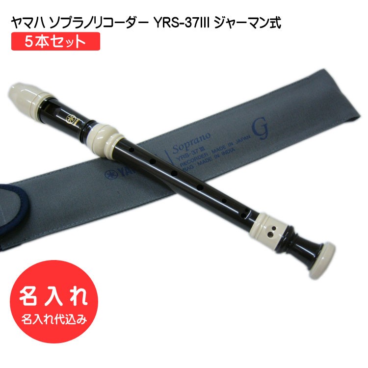 ������ 5�{�Z�b�g ���}�n �\�v���m���R�[�_�[ YRS-37III �W���[�}���������� YAMAHA ������㍞ �I�[�_�[���C�h�i�ɂ�������p�s��